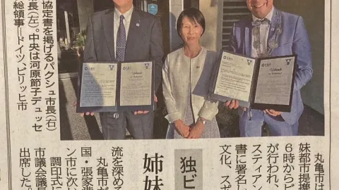 Zeitungsausschnitt japanischer Bericht Städtepartnerschaft Willich Marugame